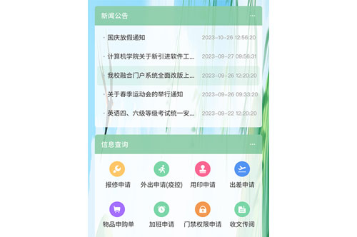 咸阳消息推送平台公司